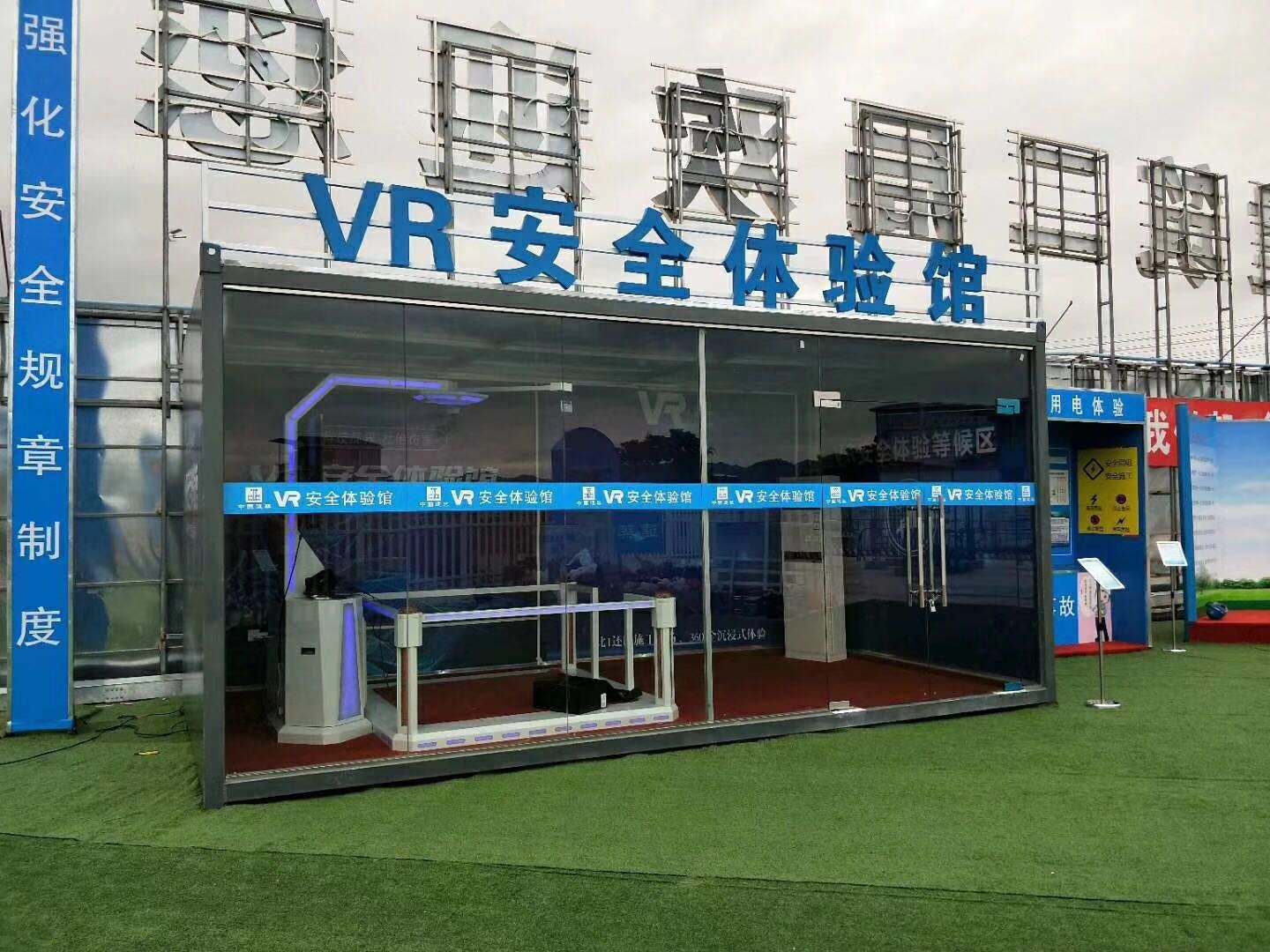 乐山市中区VR安全体验馆